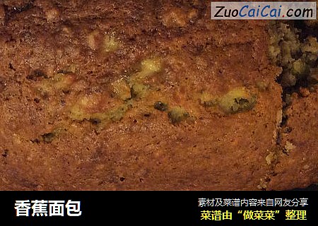 香蕉面包