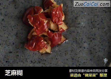 芝麻糊