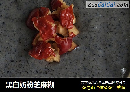 黑白奶粉芝麻糊