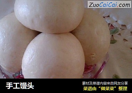 手工馒头