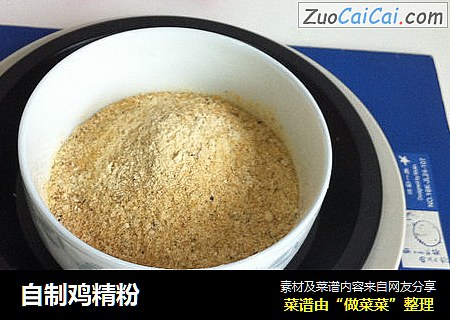 自制鸡精粉