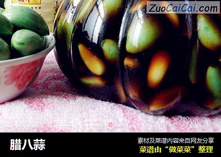 腊八蒜