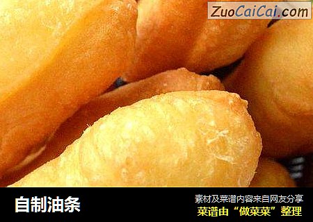 自制油条