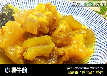咖喱牛筋