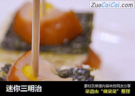 迷你三明治