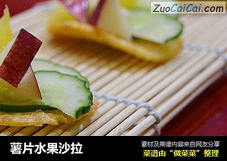 薯片水果沙拉