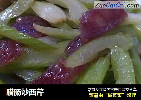 腊肠炒西芹