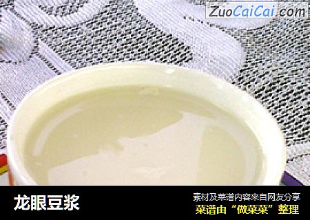 龙眼豆浆