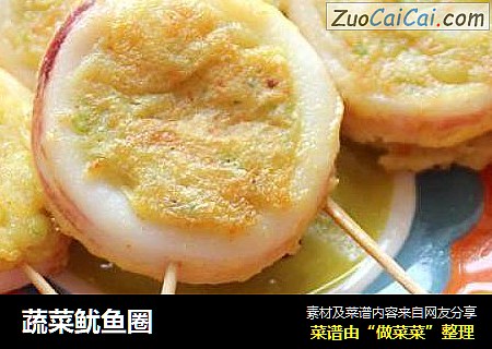 蔬菜鱿鱼圈