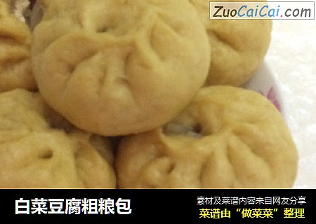 白菜豆腐粗粮包