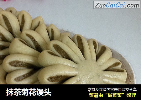 抹茶菊花馒头