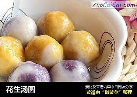 花生汤圆