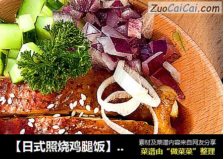 【日式照烧鸡腿饭】日剧经典美食