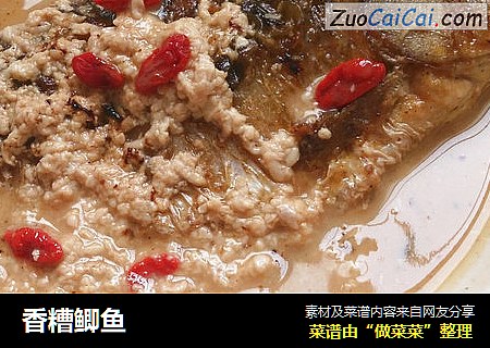 香糟鲫鱼