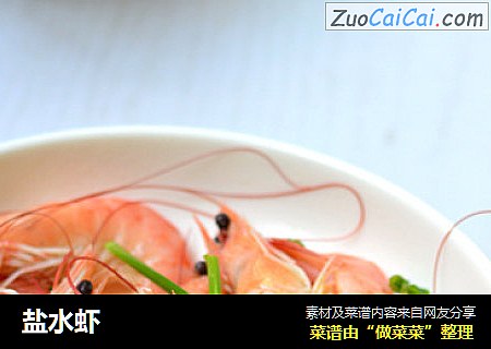 盐水虾