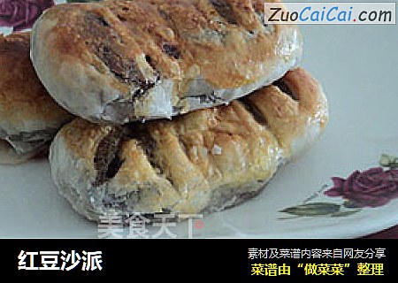 红豆沙派