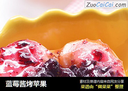 蓝莓酱烤苹果