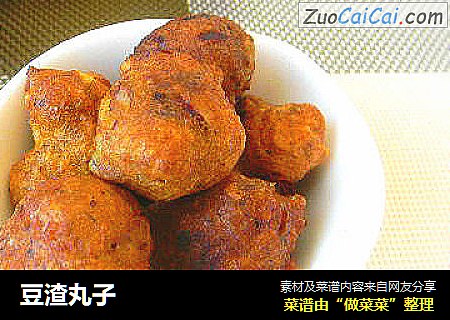 豆渣丸子