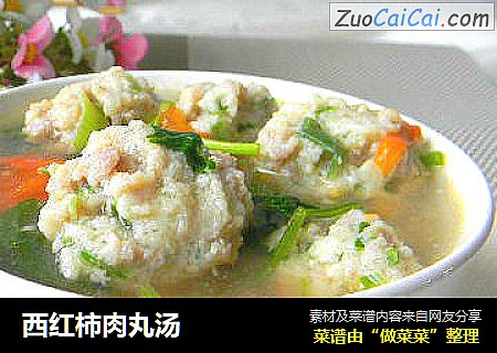 西红柿肉丸汤