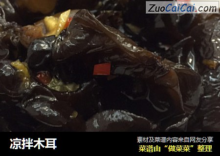 凉拌木耳