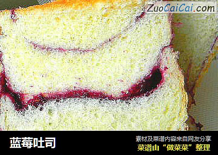 蓝莓吐司