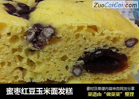 蜜枣红豆玉米面发糕