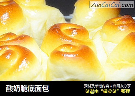 酸奶脆底面包