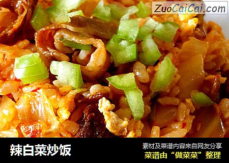 辣白菜炒饭
