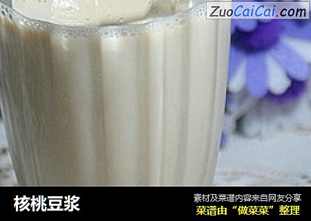 核桃豆浆
