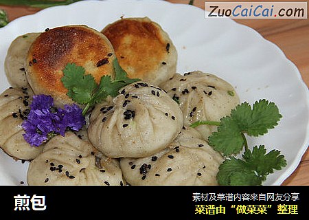 煎包
