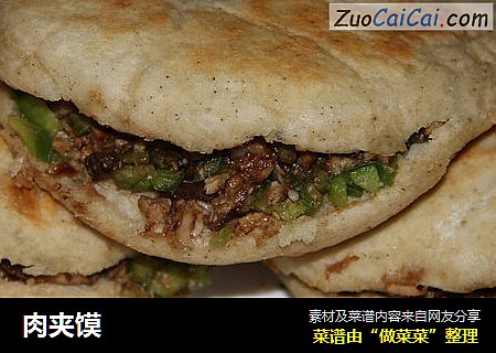 肉夹馍