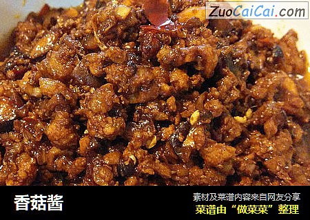 香菇酱