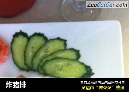 炸猪排
