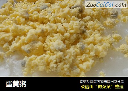 蛋黄粥