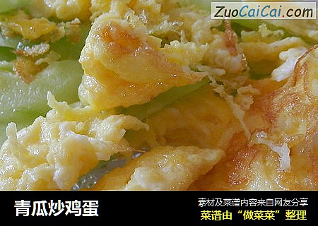 青瓜炒鸡蛋