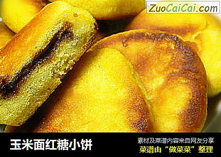 玉米面红糖小饼