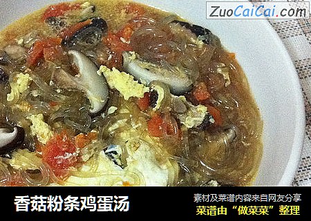 香菇粉条鸡蛋汤