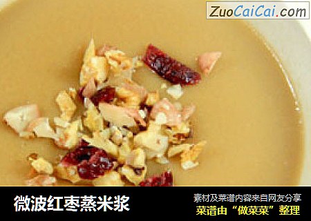 微波红枣蒸米浆