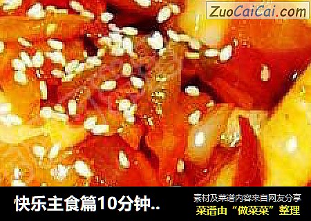 快乐主食篇10分钟搞定--泡菜炒年糕