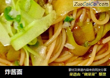 炸酱面