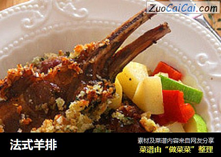 法式羊排