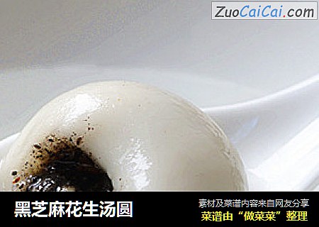 黑芝麻花生汤圆