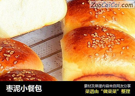枣泥小餐包