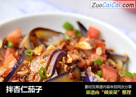 拌杏仁茄子
