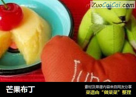 芒果布丁