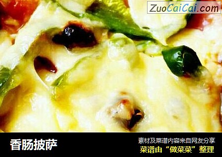 香肠披萨