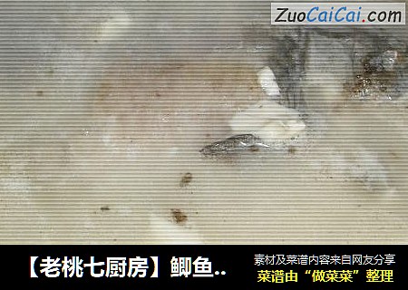 【老桃七厨房】鲫鱼豆腐汤