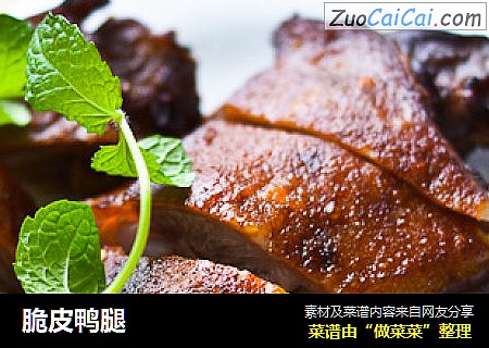 脆皮鸭腿