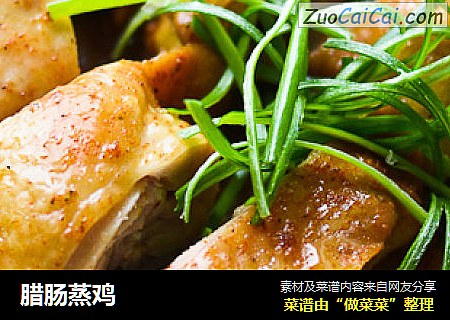 腊肠蒸鸡