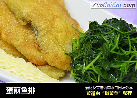 蛋煎鱼排